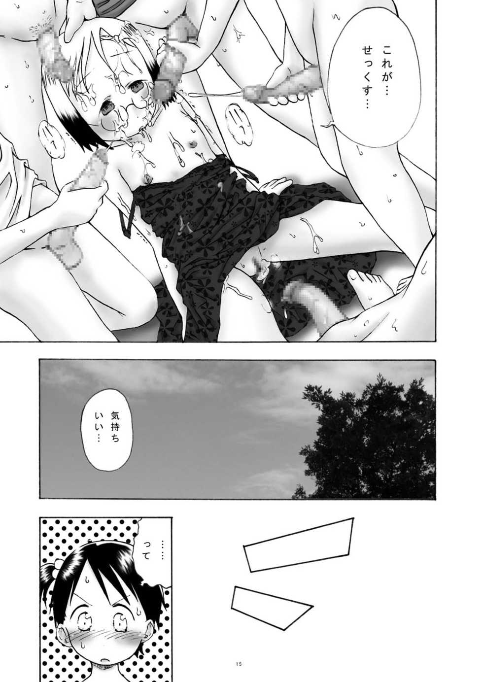 [Coonelius (Coo)] Chika-chan Suplex (Ichigo Mashimaro) [Digital] - Page 15