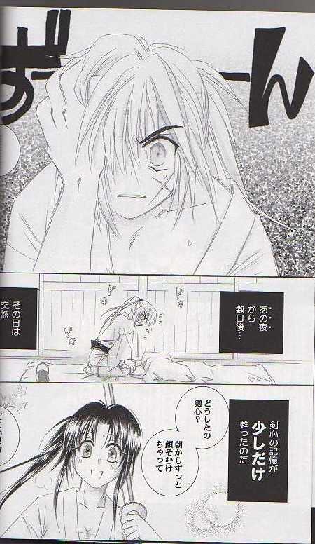 (C65) [Yamaguchirou (Yamaguchi Shinji)] Kyouken Go Gekan (Rurouni Kenshin) - Page 6