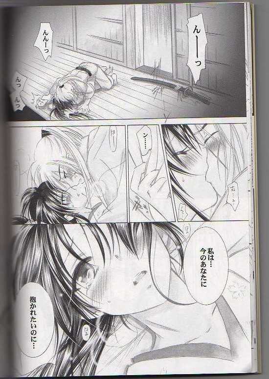 (C65) [Yamaguchirou (Yamaguchi Shinji)] Kyouken Go Gekan (Rurouni Kenshin) - Page 16