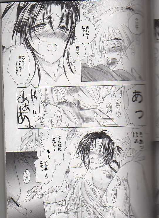 (C65) [Yamaguchirou (Yamaguchi Shinji)] Kyouken Go Gekan (Rurouni Kenshin) - Page 19