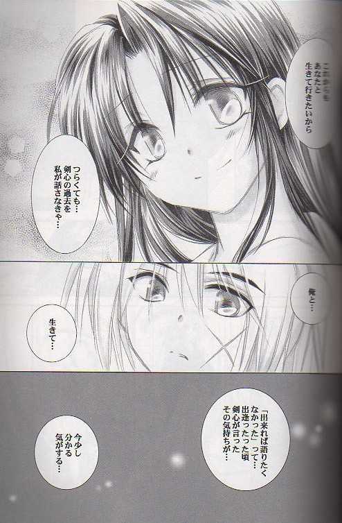 (C65) [Yamaguchirou (Yamaguchi Shinji)] Kyouken Go Gekan (Rurouni Kenshin) - Page 27