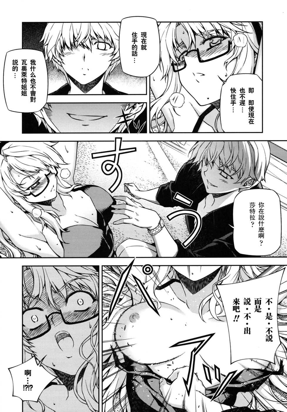 (C77) [CDPA (Various)] CROSS MAKE 2009 (Freezing, Onihime VS) [Chinese] [god moon] - Page 11