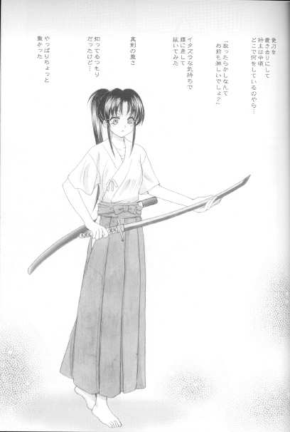 (C68) [Yamaguchirou (Yamaguchi Shinji)] Kyouken Go Bangaihen (Rurouni Kenshin) - Page 7