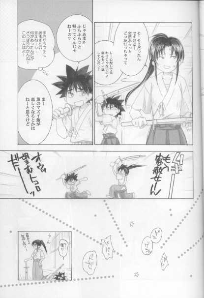 (C68) [Yamaguchirou (Yamaguchi Shinji)] Kyouken Go Bangaihen (Rurouni Kenshin) - Page 9