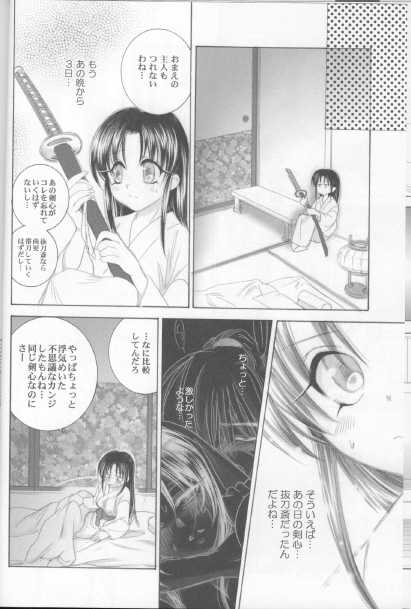 (C68) [Yamaguchirou (Yamaguchi Shinji)] Kyouken Go Bangaihen (Rurouni Kenshin) - Page 10