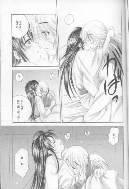 (C68) [Yamaguchirou (Yamaguchi Shinji)] Kyouken Go Bangaihen (Rurouni Kenshin) - Page 13