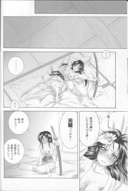 (C68) [Yamaguchirou (Yamaguchi Shinji)] Kyouken Go Bangaihen (Rurouni Kenshin) - Page 28