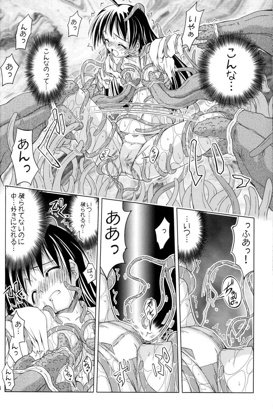 (C78) [Active Sunrise (Muranako)] PARTY SHIFT XII - Page 13