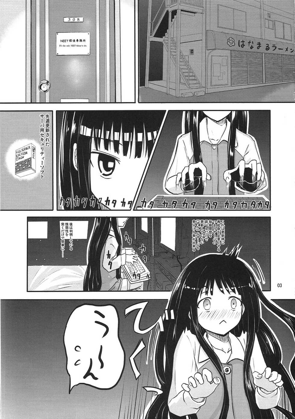 (C78) [crossray (Oomori Makoto)] AM 2:00 ALICE side (Heaven's Memo Pad) - Page 4