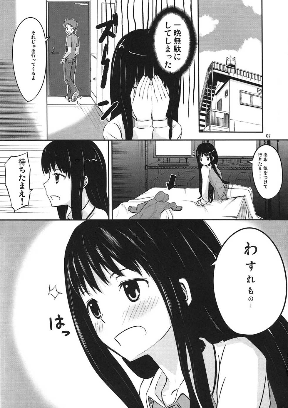 (C78) [crossray (Oomori Makoto)] AM 2:00 ALICE side (Heaven's Memo Pad) - Page 8