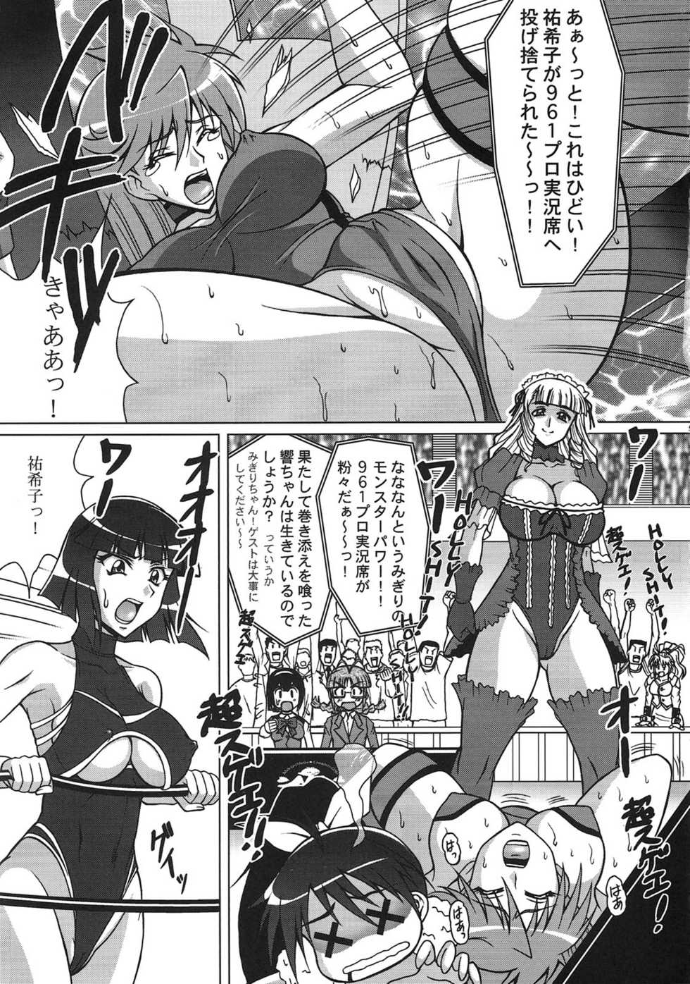 (COMIC1☆3) [Tsurikichi Doumei (Uranoa)] THE WRESTLE M@STER (Wrestle Angels) - Page 4