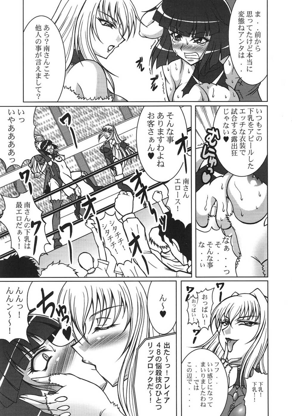 (COMIC1☆3) [Tsurikichi Doumei (Uranoa)] THE WRESTLE M@STER (Wrestle Angels) - Page 8