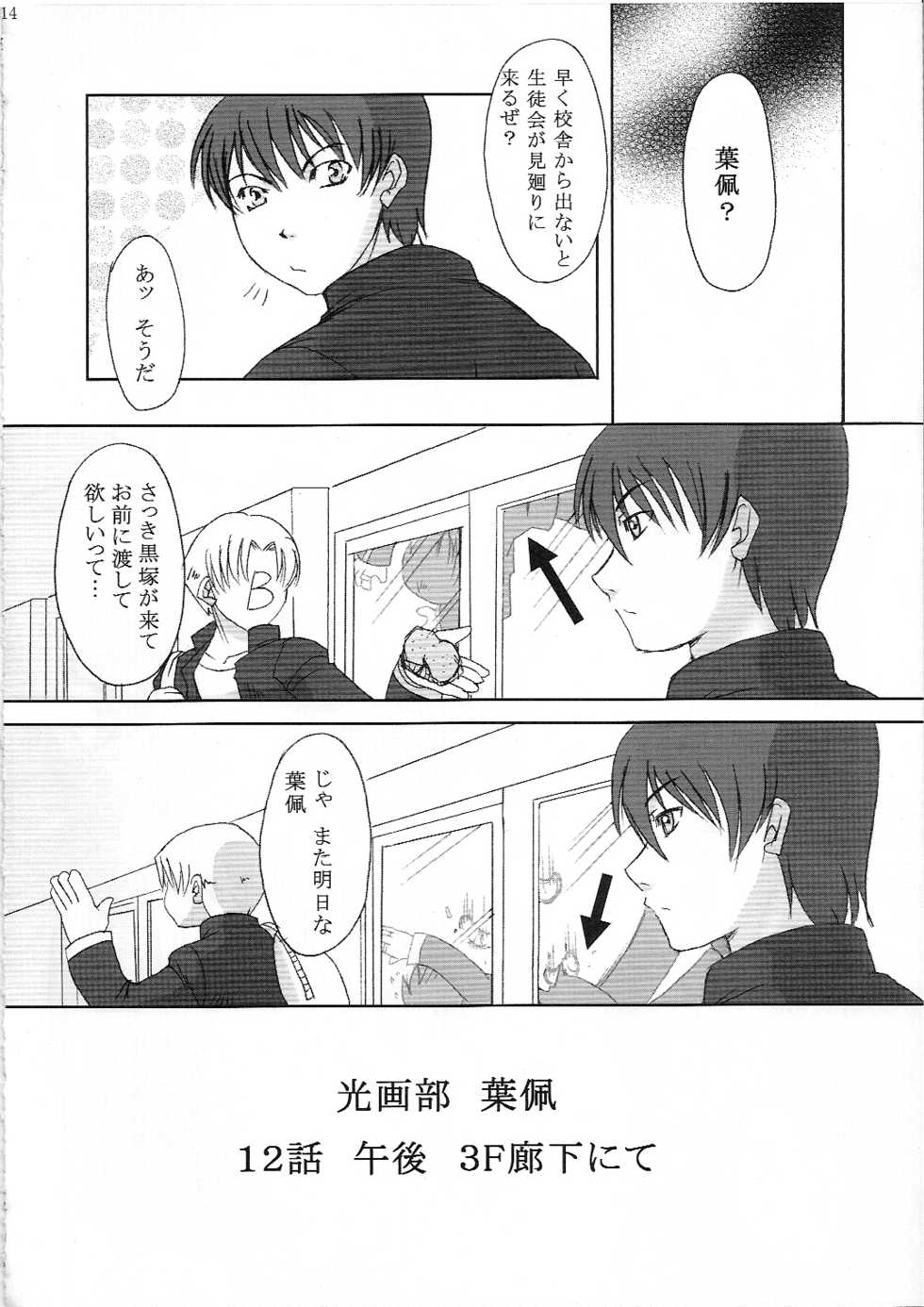 (C70) [RED CROW (Katakura Alicia)] Kokochiki (Kowloon Youma Gakuenki) - Page 13