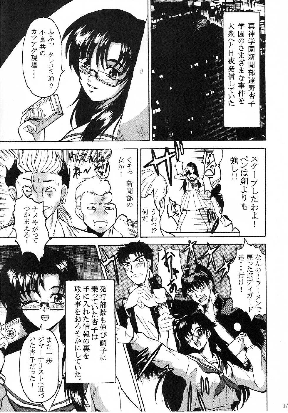 (C70) [RED CROW (Katakura Alicia)] Kokochiki (Kowloon Youma Gakuenki) - Page 16