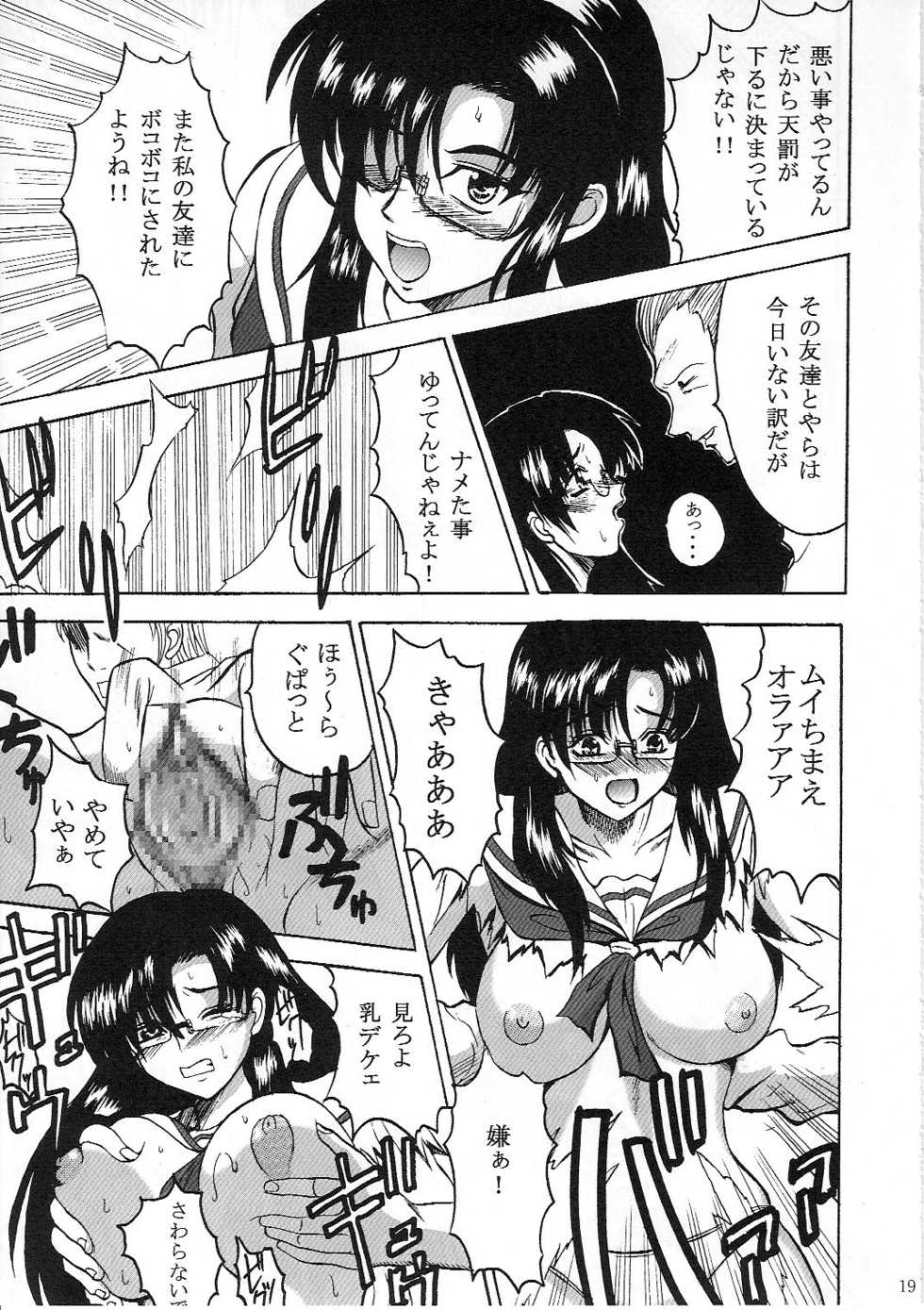 (C70) [RED CROW (Katakura Alicia)] Kokochiki (Kowloon Youma Gakuenki) - Page 18