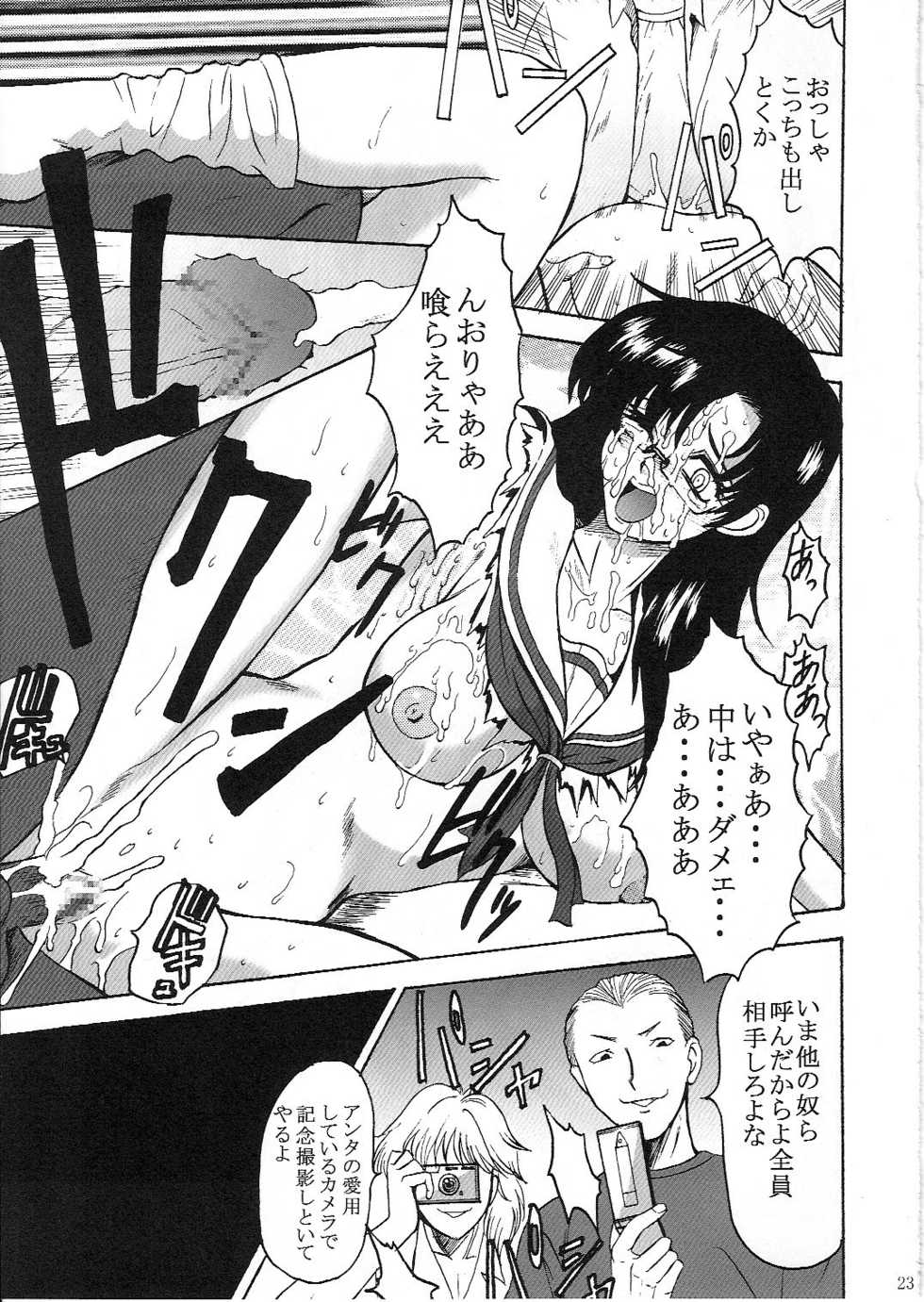 (C70) [RED CROW (Katakura Alicia)] Kokochiki (Kowloon Youma Gakuenki) - Page 22