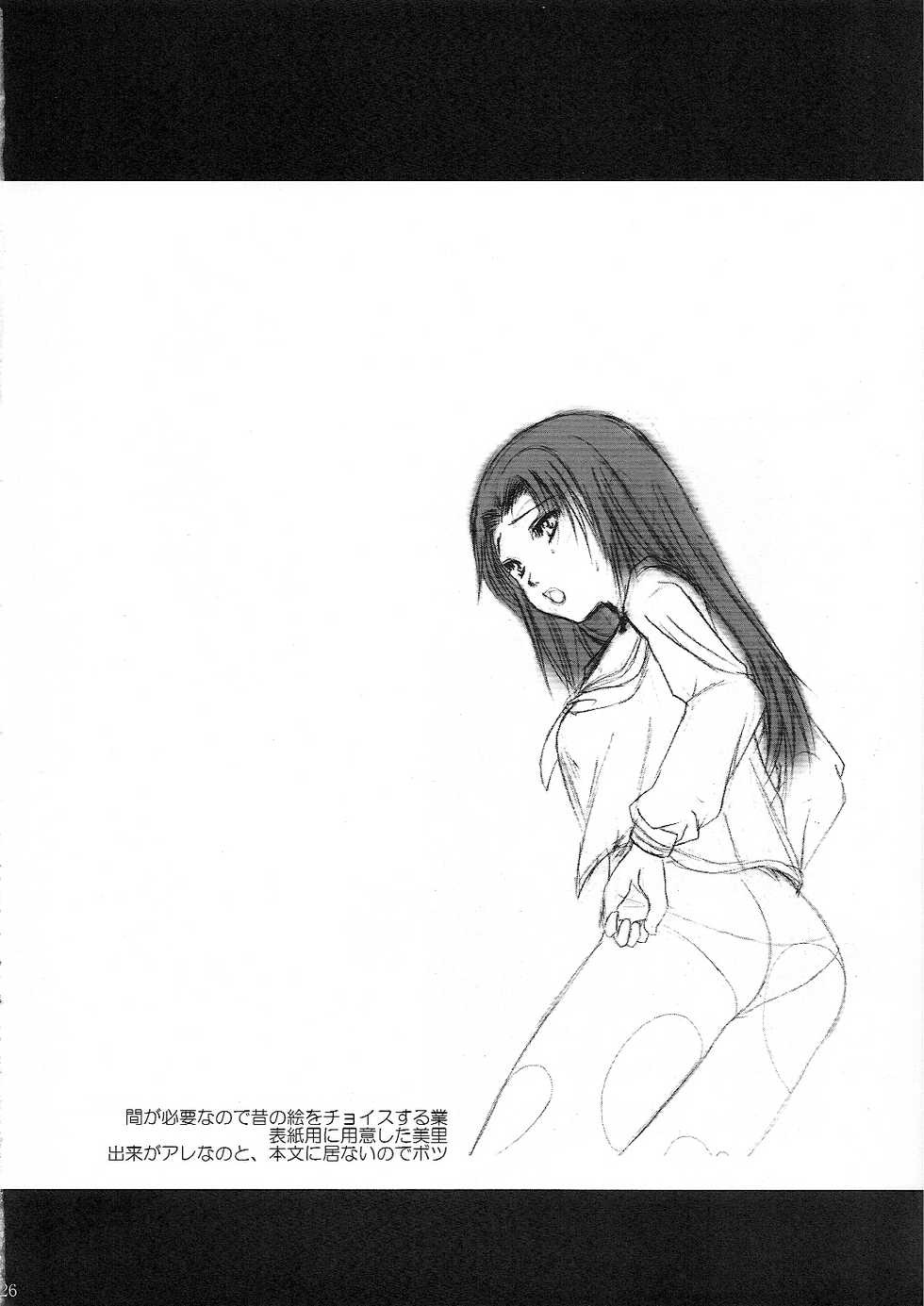 (C70) [RED CROW (Katakura Alicia)] Kokochiki (Kowloon Youma Gakuenki) - Page 25