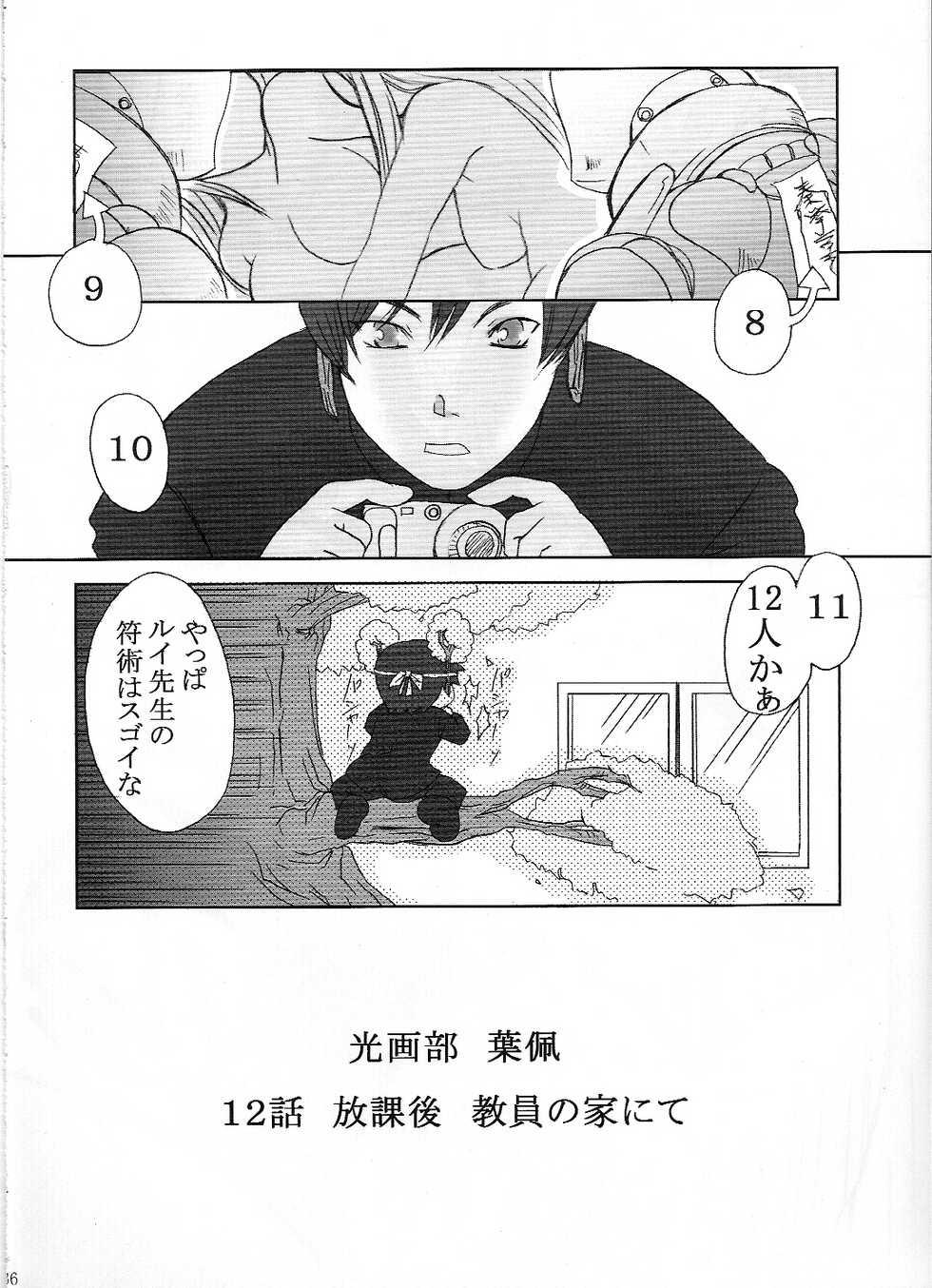 (C70) [RED CROW (Katakura Alicia)] Kokochiki (Kowloon Youma Gakuenki) - Page 34