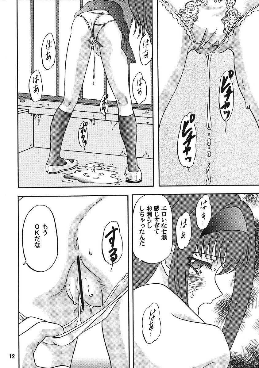 (C70) [Chandora & LUNCH BOX (Makunouchi Isami)] LUNCH BOX 79 - Bitter Chocolate 3 (Kakyuusei 2) - Page 11