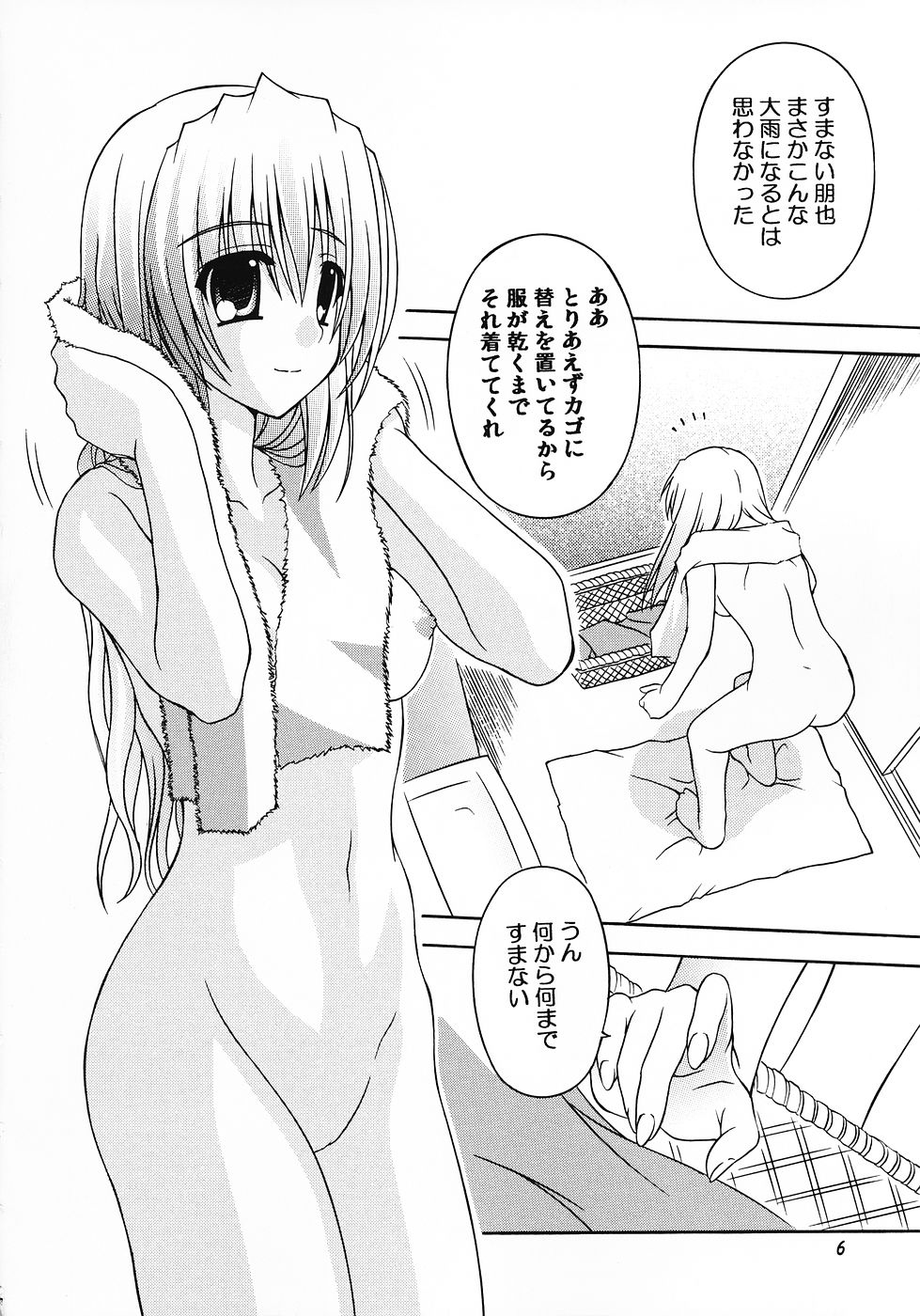 (C69) [Nau Shin King (Nishiedaro Yuuran)] Saranaru Takamihe After (Clannad) - Page 6