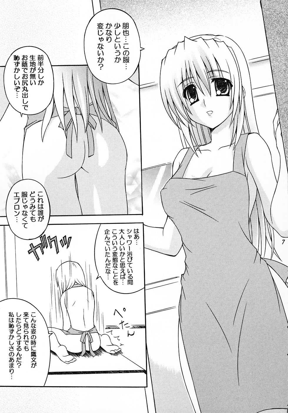 (C69) [Nau Shin King (Nishiedaro Yuuran)] Saranaru Takamihe After (Clannad) - Page 7