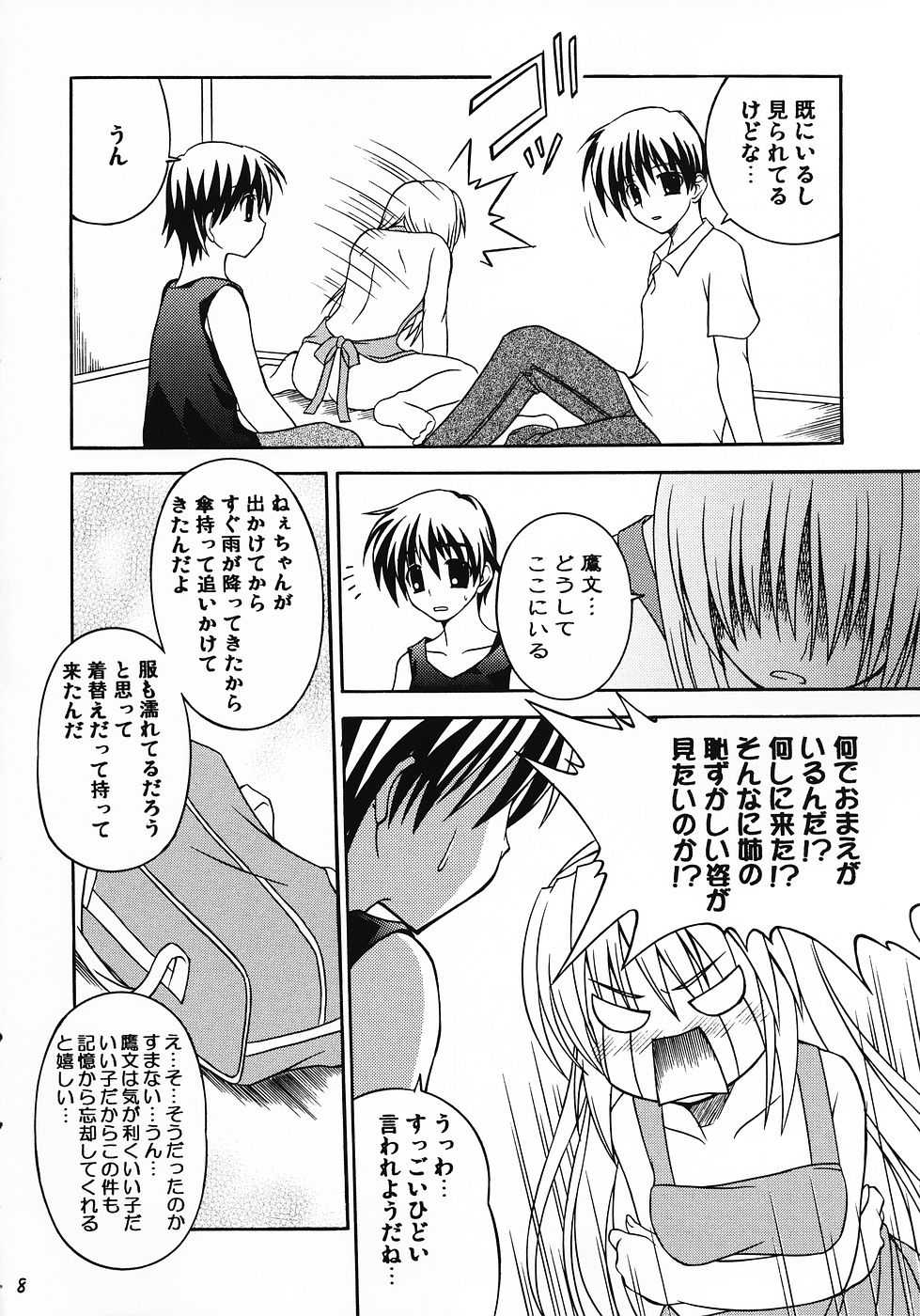 (C69) [Nau Shin King (Nishiedaro Yuuran)] Saranaru Takamihe After (Clannad) - Page 8