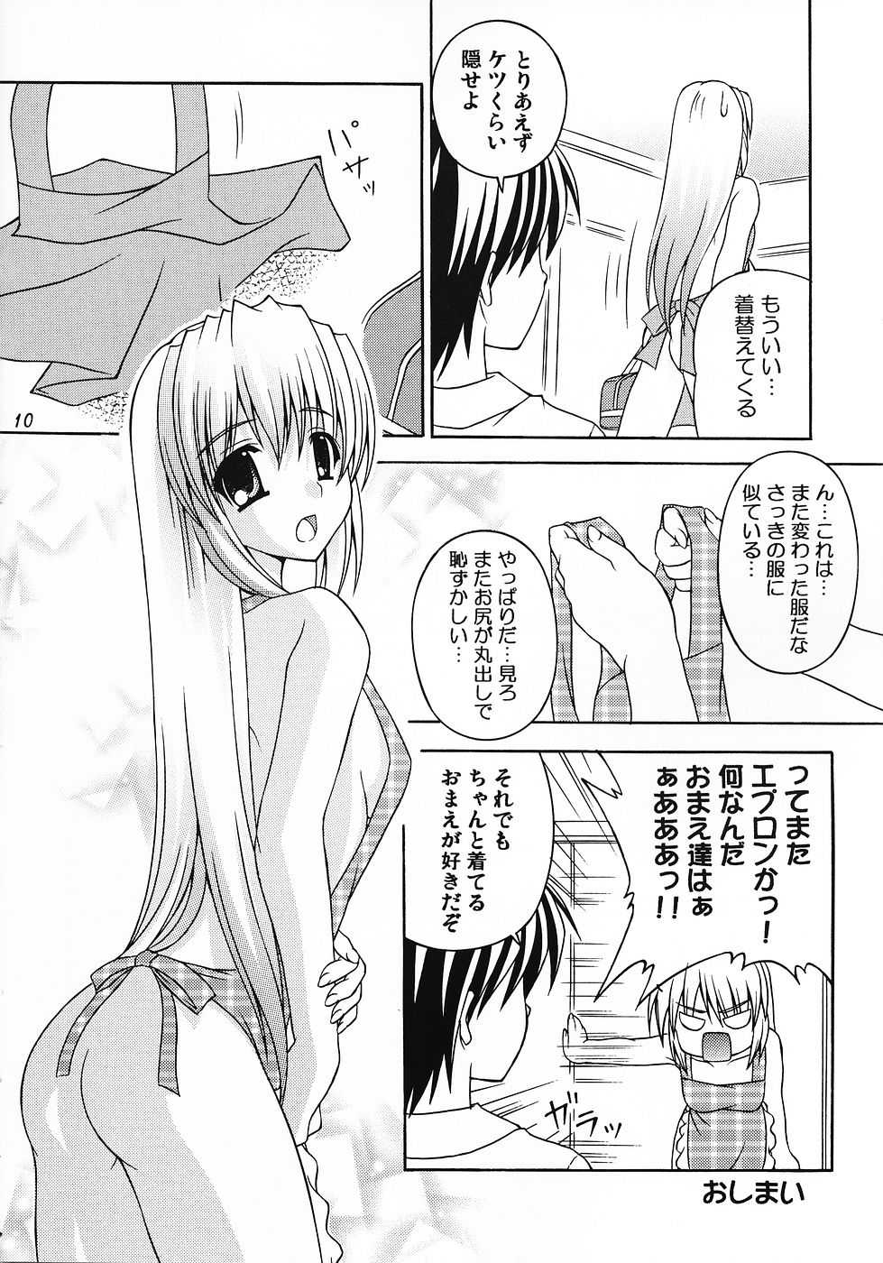 (C69) [Nau Shin King (Nishiedaro Yuuran)] Saranaru Takamihe After (Clannad) - Page 10