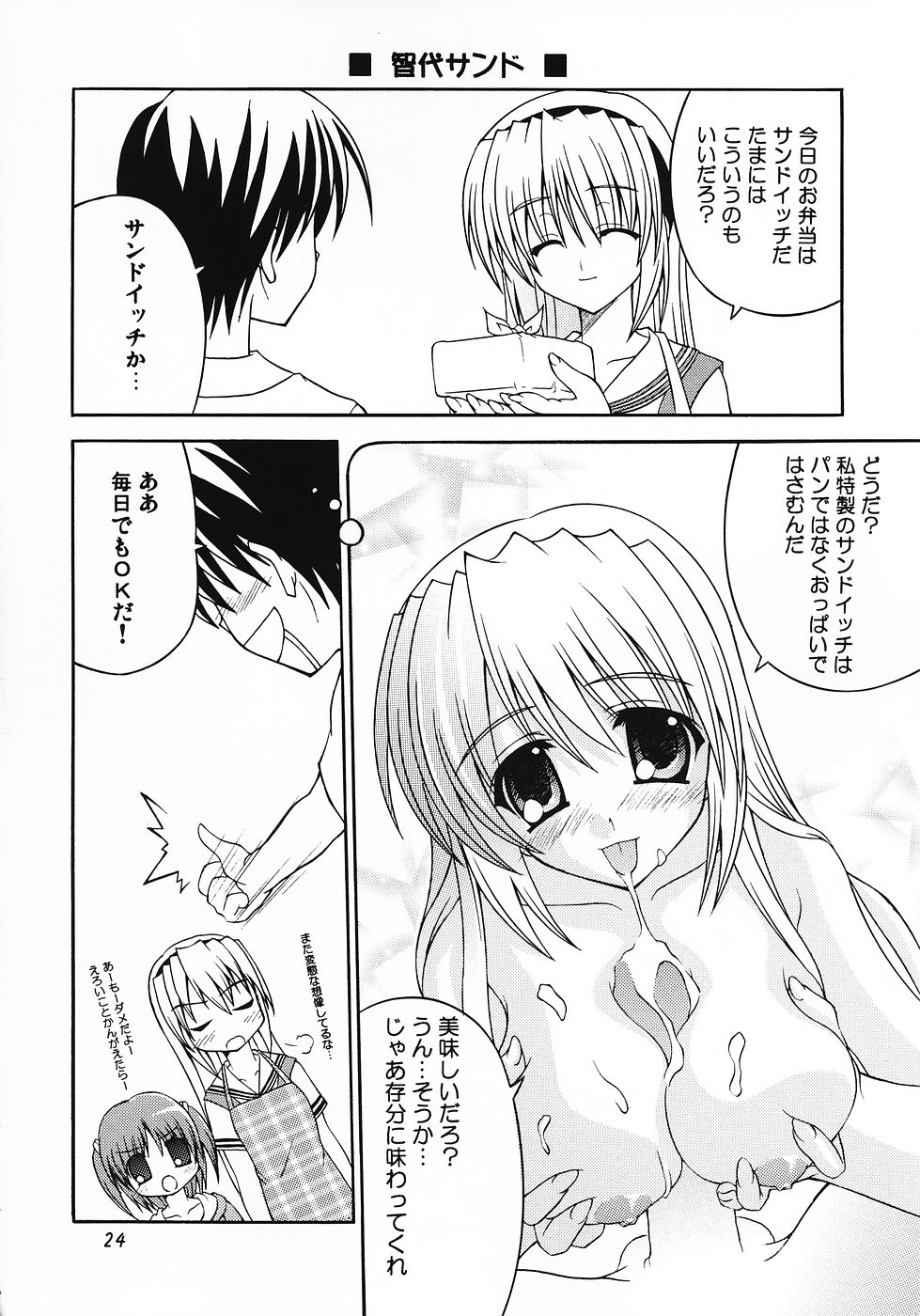 (C69) [Nau Shin King (Nishiedaro Yuuran)] Saranaru Takamihe After (Clannad) - Page 23