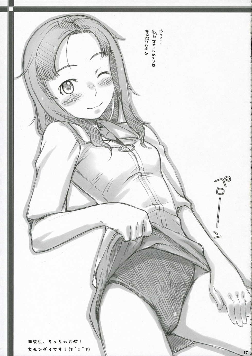 (C70) [Sakura Koubou (Sakura Kotetsu)] Moteamasu (KiMiKiSS) - Page 16