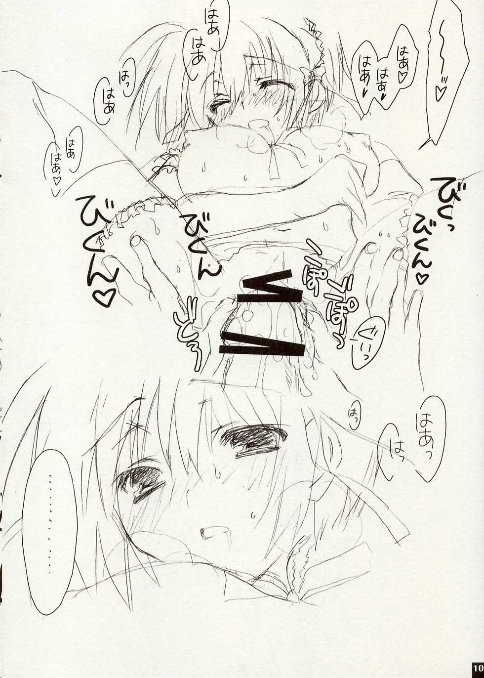 (C71) [CUT A DASH!! (Mitsumi Misato)] EXTRA Ⅲ (He is My Master) - Page 10