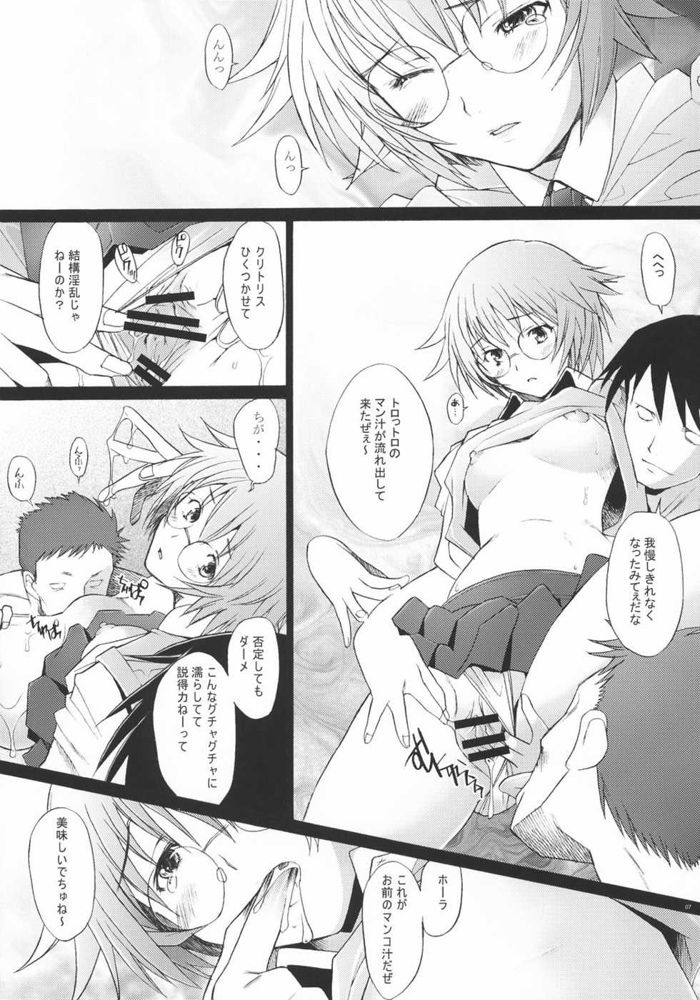 (C71) [Kohakutei (Sakai Hamachi)] Rinkan Shoujo GREEN&RED (ToHeart 2) - Page 6