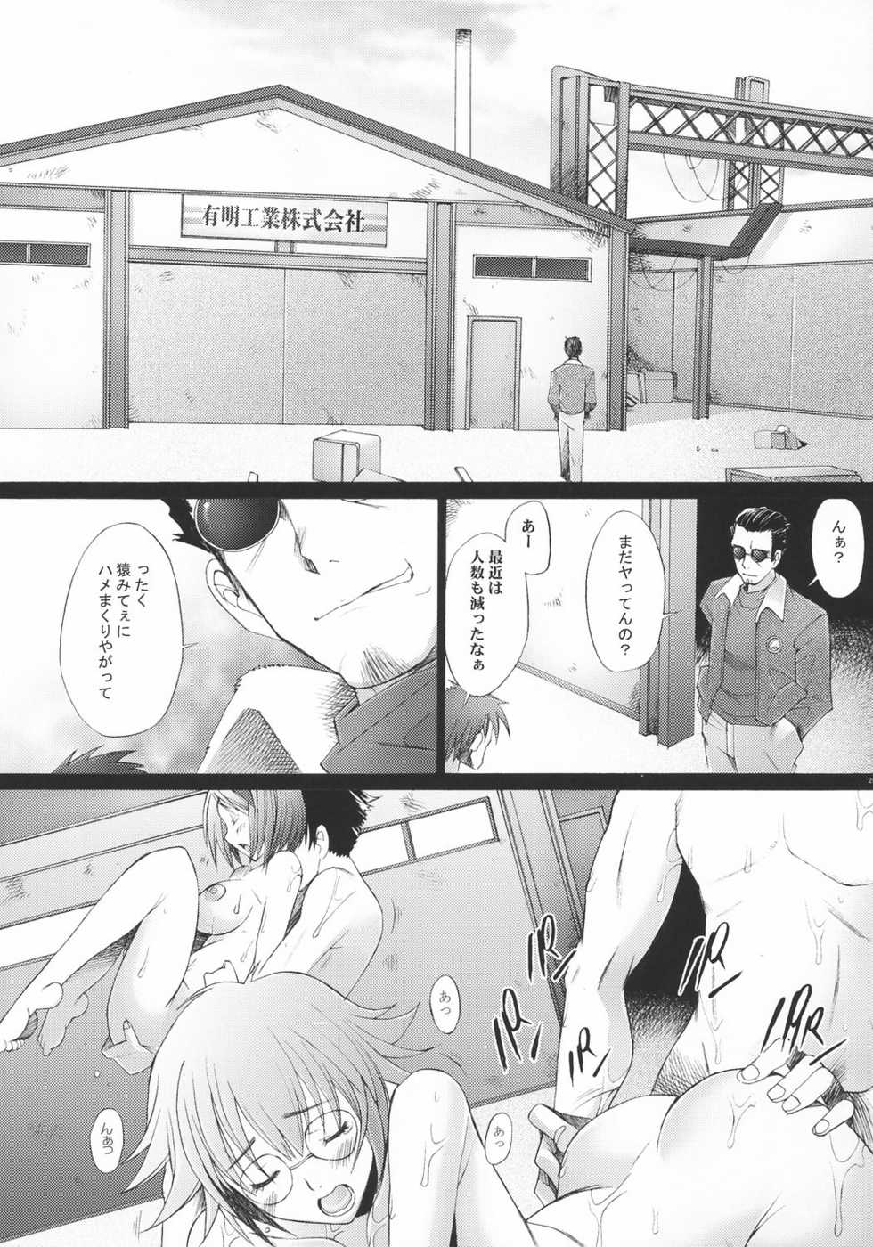 (C71) [Kohakutei (Sakai Hamachi)] Rinkan Shoujo GREEN&RED (ToHeart 2) - Page 24