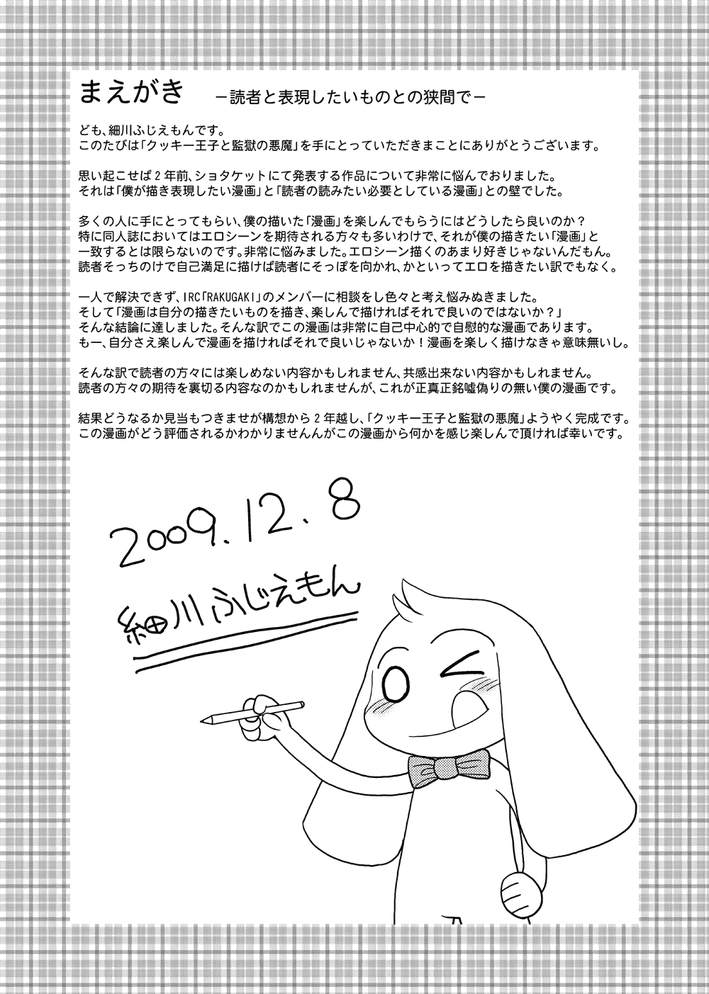 [Hosokawaya (Hosokawa Fuziemon)] Cookie Ouji to Kangoku no Akuma [Digital] - Page 2