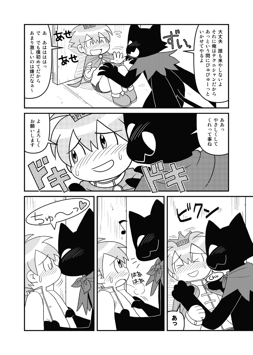 [Hosokawaya (Hosokawa Fuziemon)] Cookie Ouji to Kangoku no Akuma [Digital] - Page 4