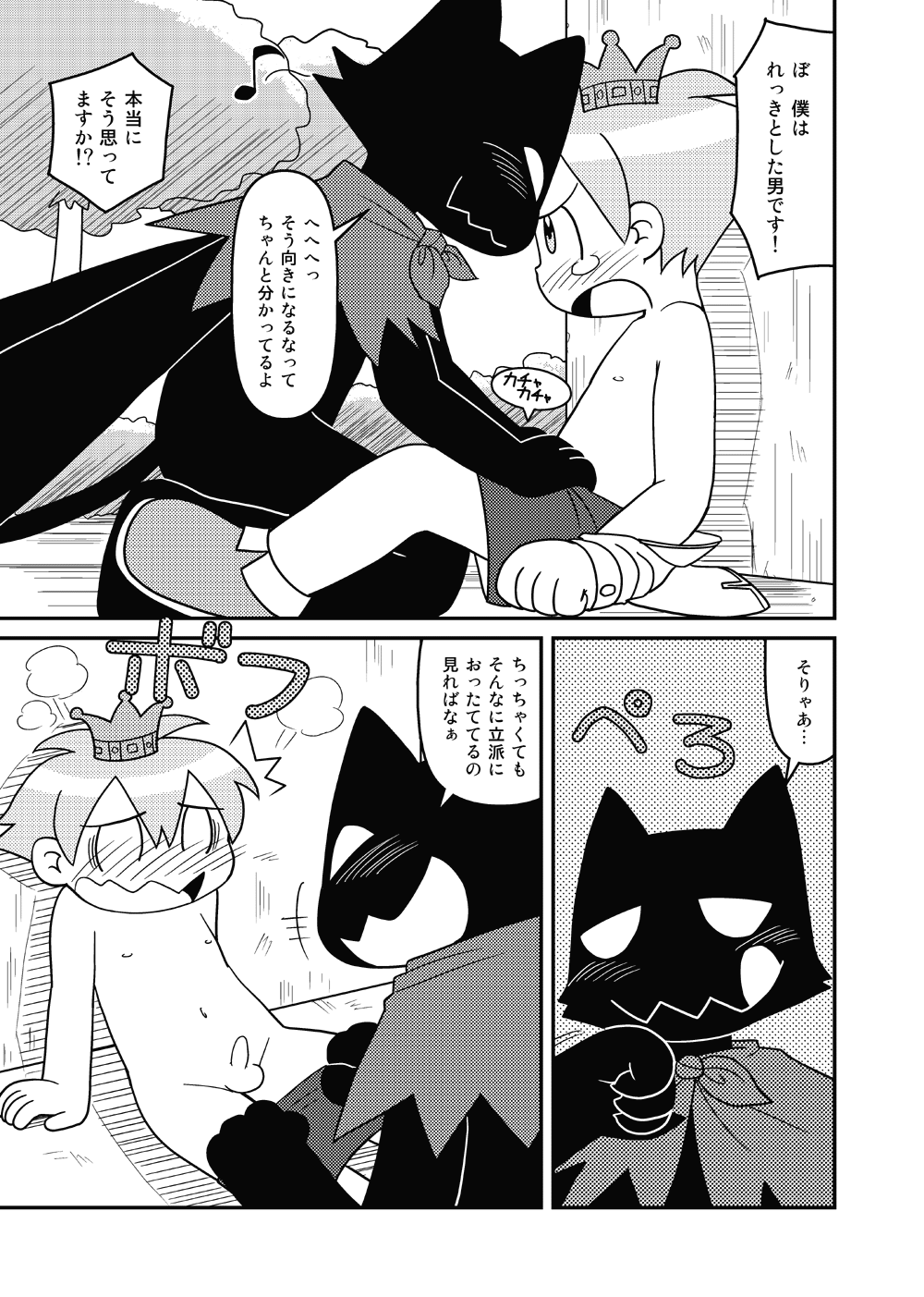 [Hosokawaya (Hosokawa Fuziemon)] Cookie Ouji to Kangoku no Akuma [Digital] - Page 7