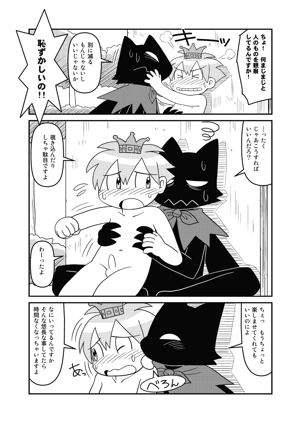 [Hosokawaya (Hosokawa Fuziemon)] Cookie Ouji to Kangoku no Akuma [Digital] - Page 8