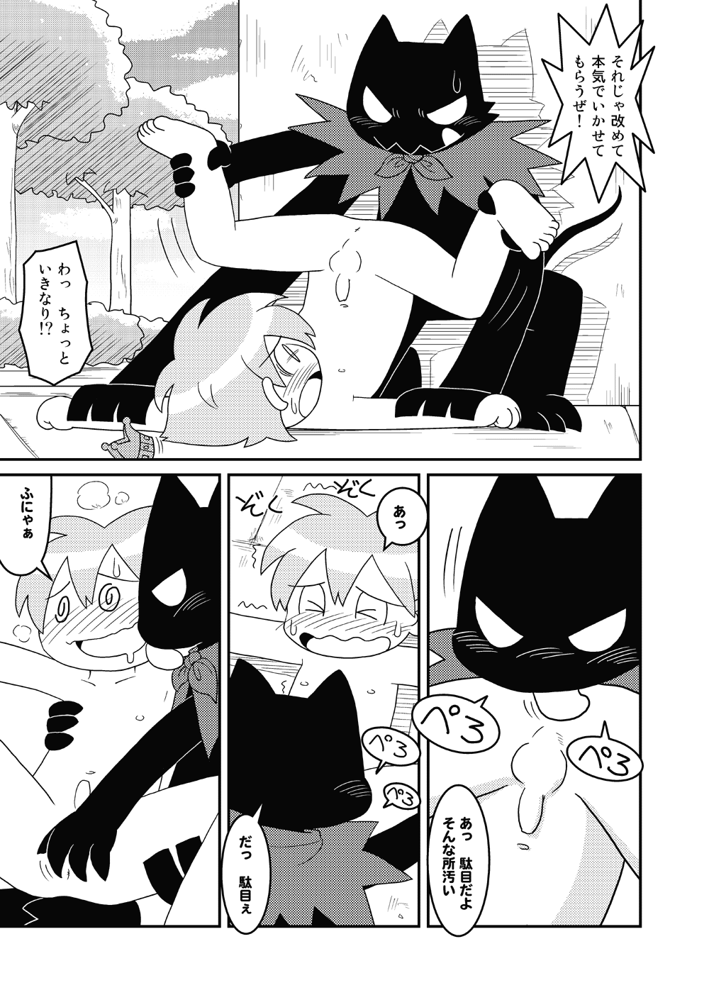 [Hosokawaya (Hosokawa Fuziemon)] Cookie Ouji to Kangoku no Akuma [Digital] - Page 11