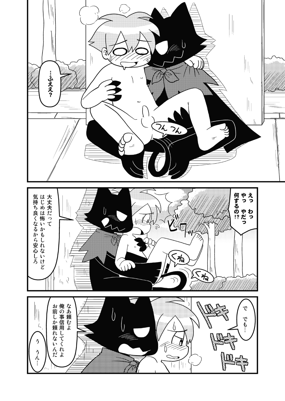 [Hosokawaya (Hosokawa Fuziemon)] Cookie Ouji to Kangoku no Akuma [Digital] - Page 12