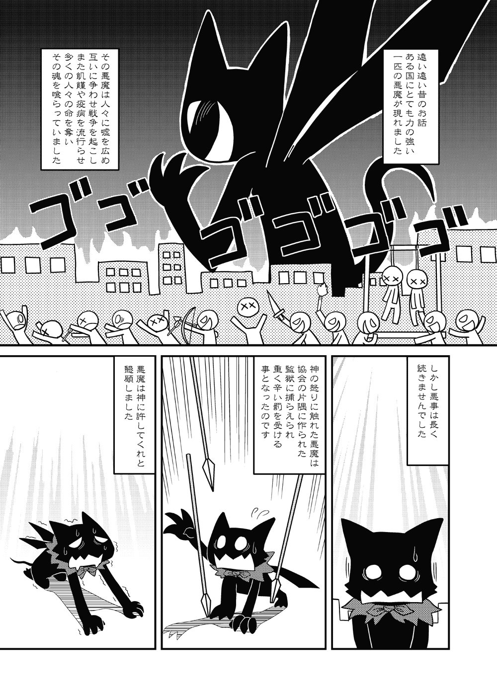 [Hosokawaya (Hosokawa Fuziemon)] Cookie Ouji to Kangoku no Akuma [Digital] - Page 13