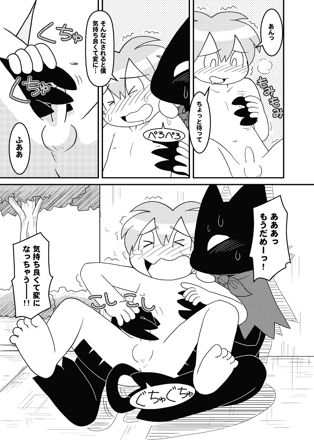 [Hosokawaya (Hosokawa Fuziemon)] Cookie Ouji to Kangoku no Akuma [Digital] - Page 16