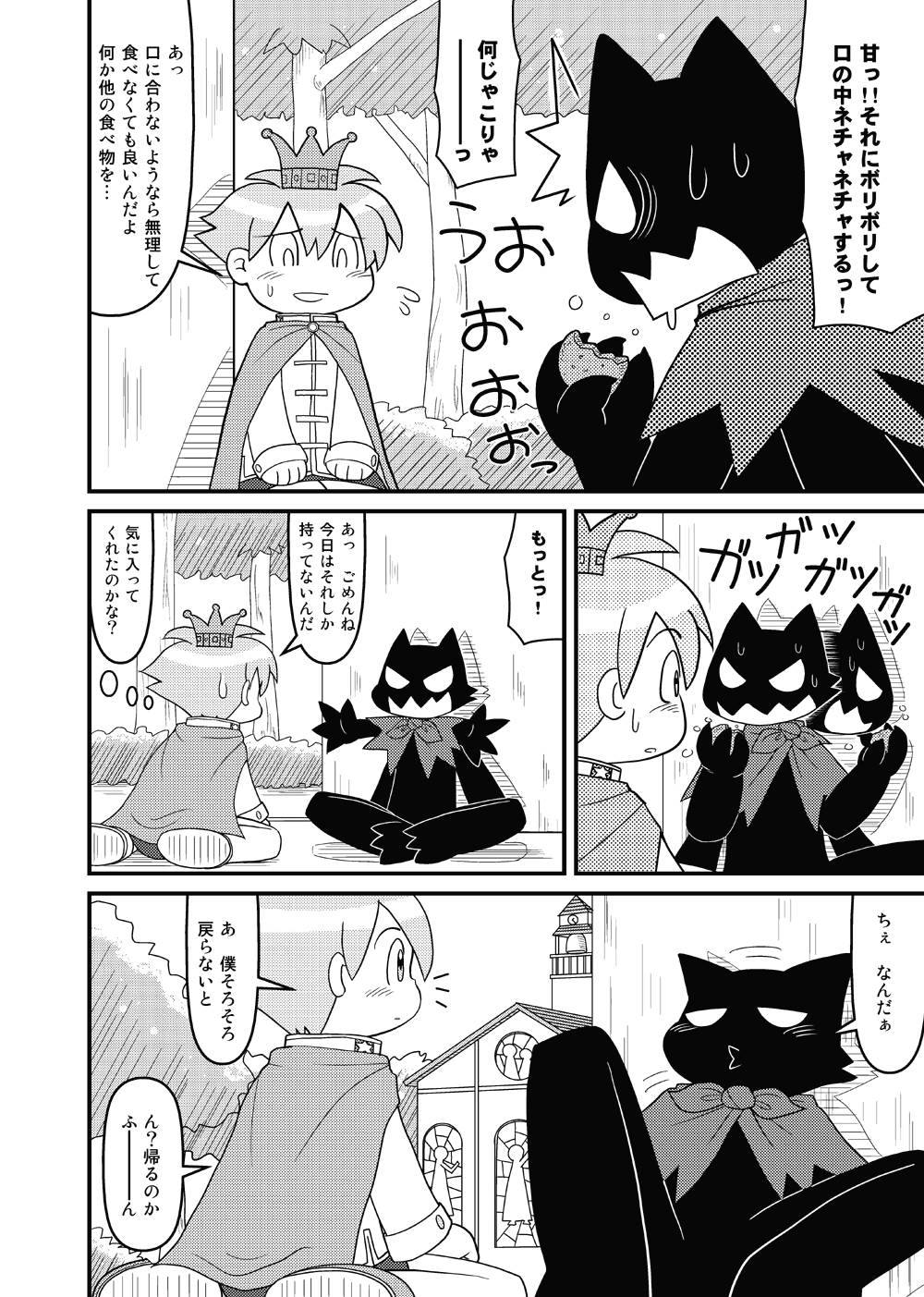 [Hosokawaya (Hosokawa Fuziemon)] Cookie Ouji to Kangoku no Akuma [Digital] - Page 23