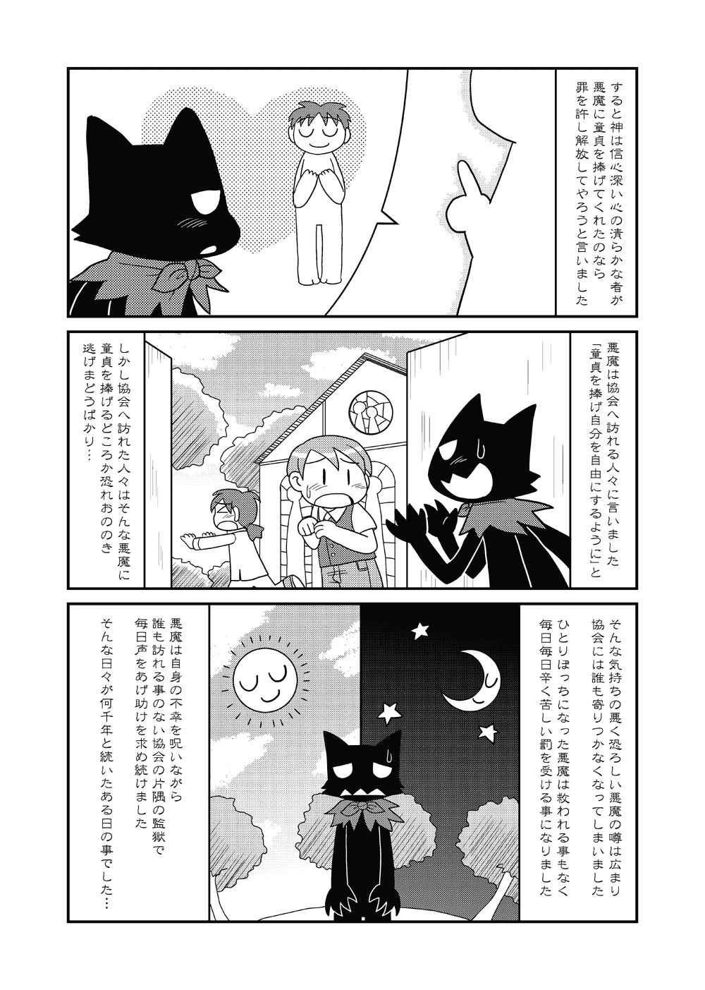 [Hosokawaya (Hosokawa Fuziemon)] Cookie Ouji to Kangoku no Akuma [Digital] - Page 24