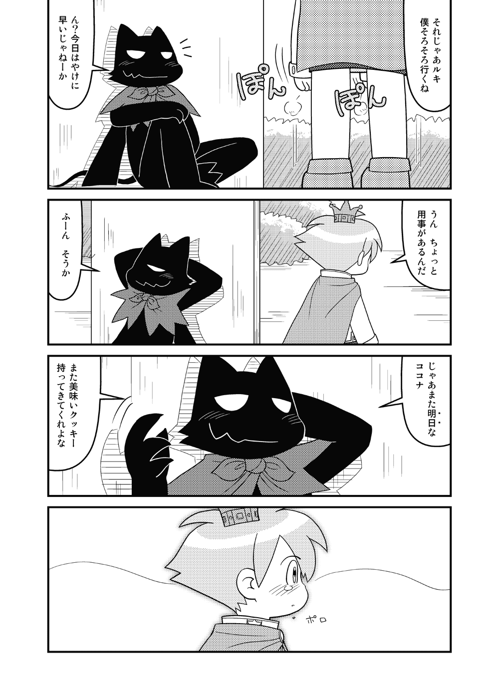 [Hosokawaya (Hosokawa Fuziemon)] Cookie Ouji to Kangoku no Akuma [Digital] - Page 28