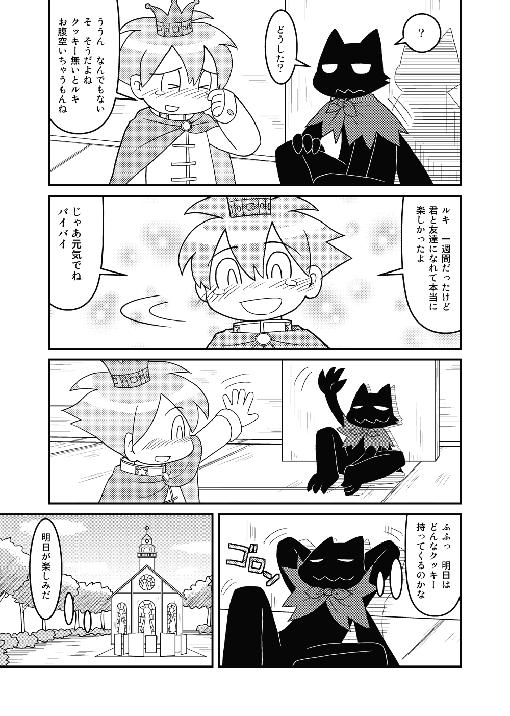 [Hosokawaya (Hosokawa Fuziemon)] Cookie Ouji to Kangoku no Akuma [Digital] - Page 29