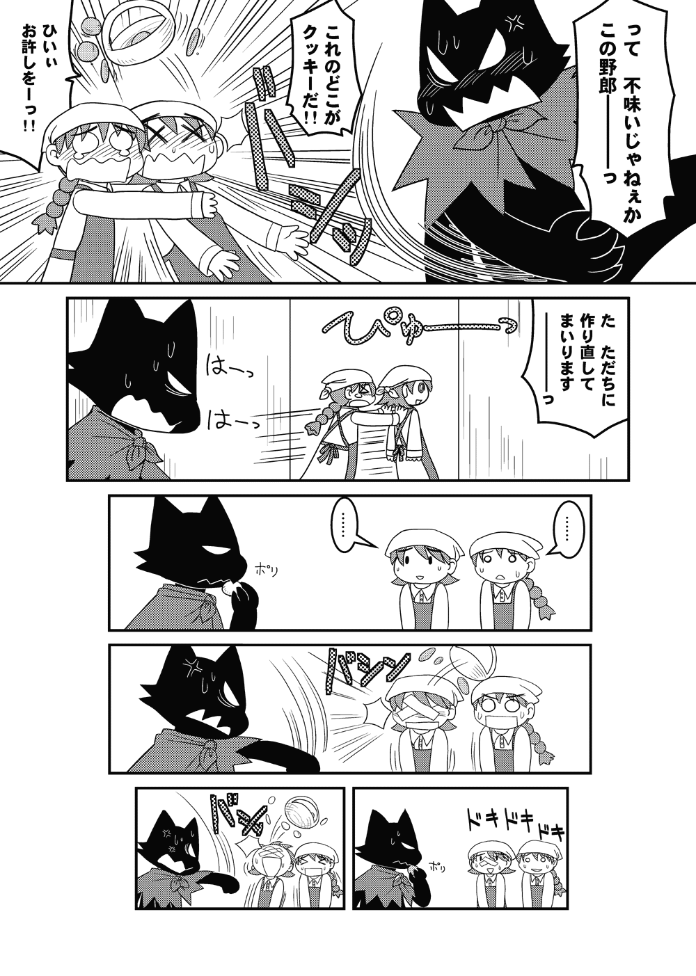 [Hosokawaya (Hosokawa Fuziemon)] Cookie Ouji to Kangoku no Akuma [Digital] - Page 31