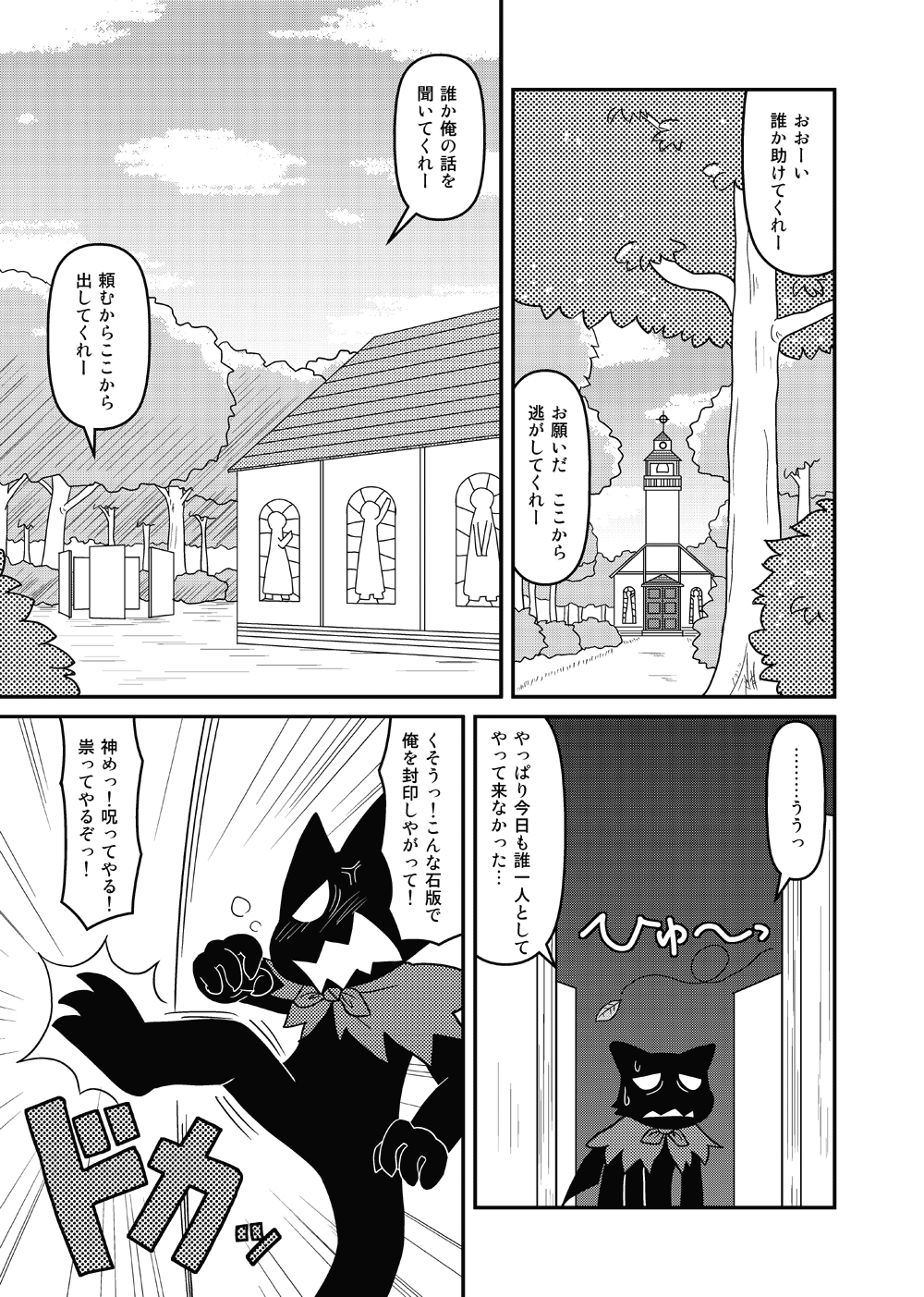 [Hosokawaya (Hosokawa Fuziemon)] Cookie Ouji to Kangoku no Akuma [Digital] - Page 35