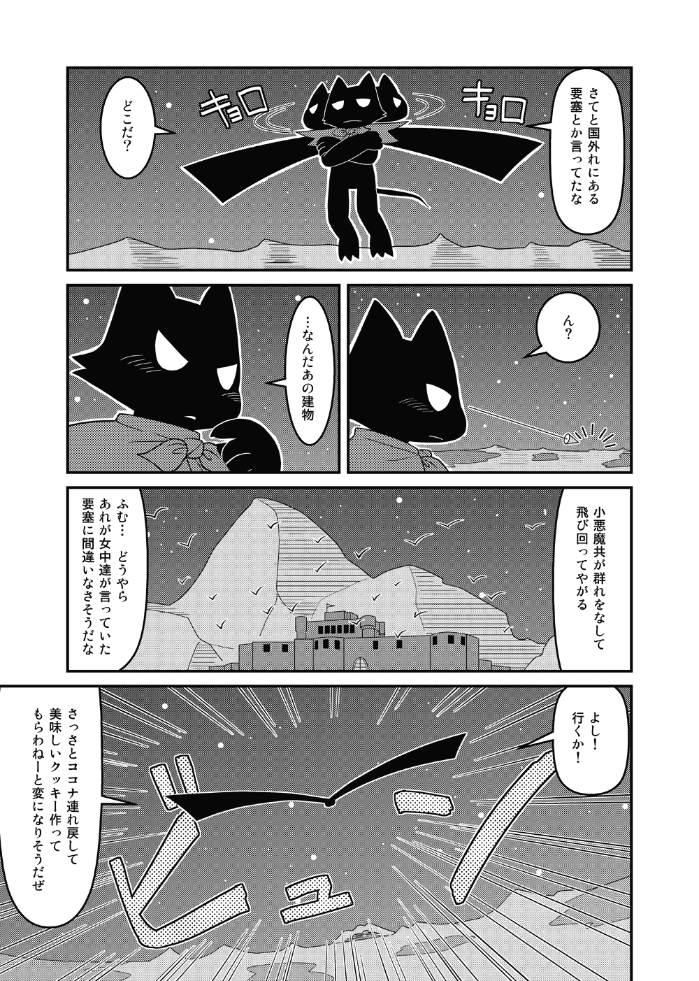 [Hosokawaya (Hosokawa Fuziemon)] Cookie Ouji to Kangoku no Akuma [Digital] - Page 36