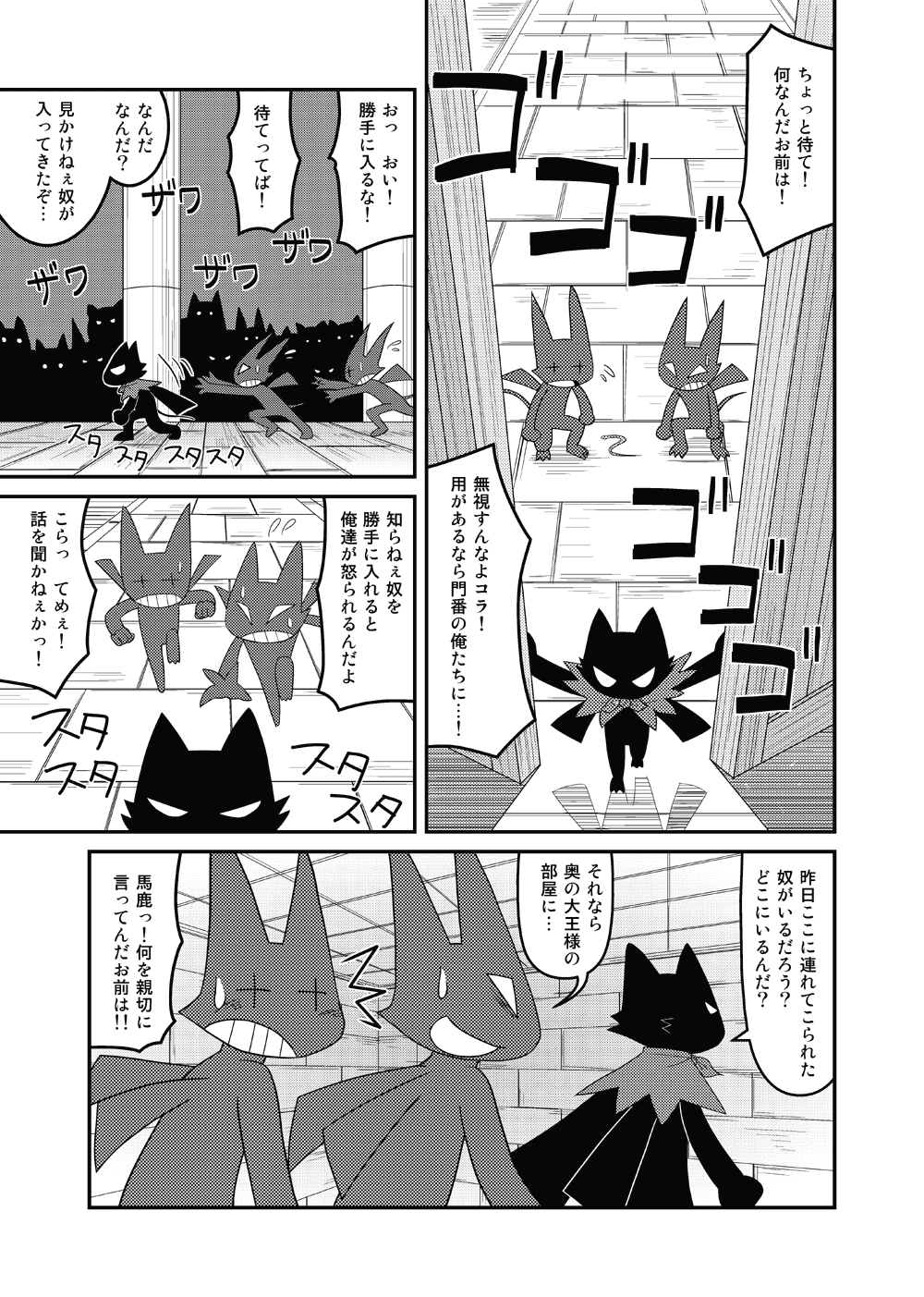 [Hosokawaya (Hosokawa Fuziemon)] Cookie Ouji to Kangoku no Akuma [Digital] - Page 38