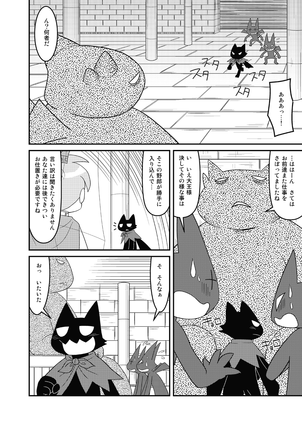 [Hosokawaya (Hosokawa Fuziemon)] Cookie Ouji to Kangoku no Akuma [Digital] - Page 39