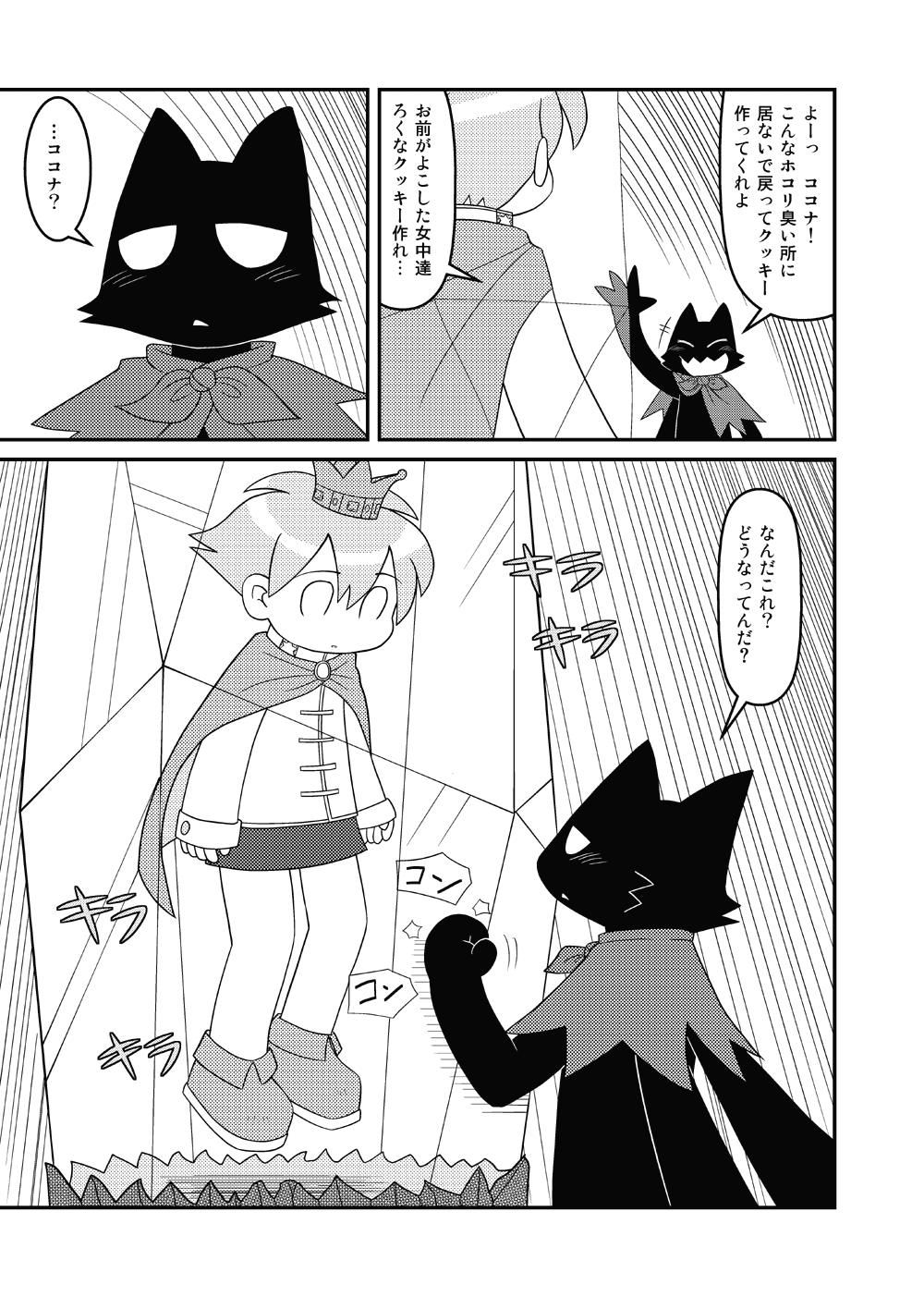 [Hosokawaya (Hosokawa Fuziemon)] Cookie Ouji to Kangoku no Akuma [Digital] - Page 40